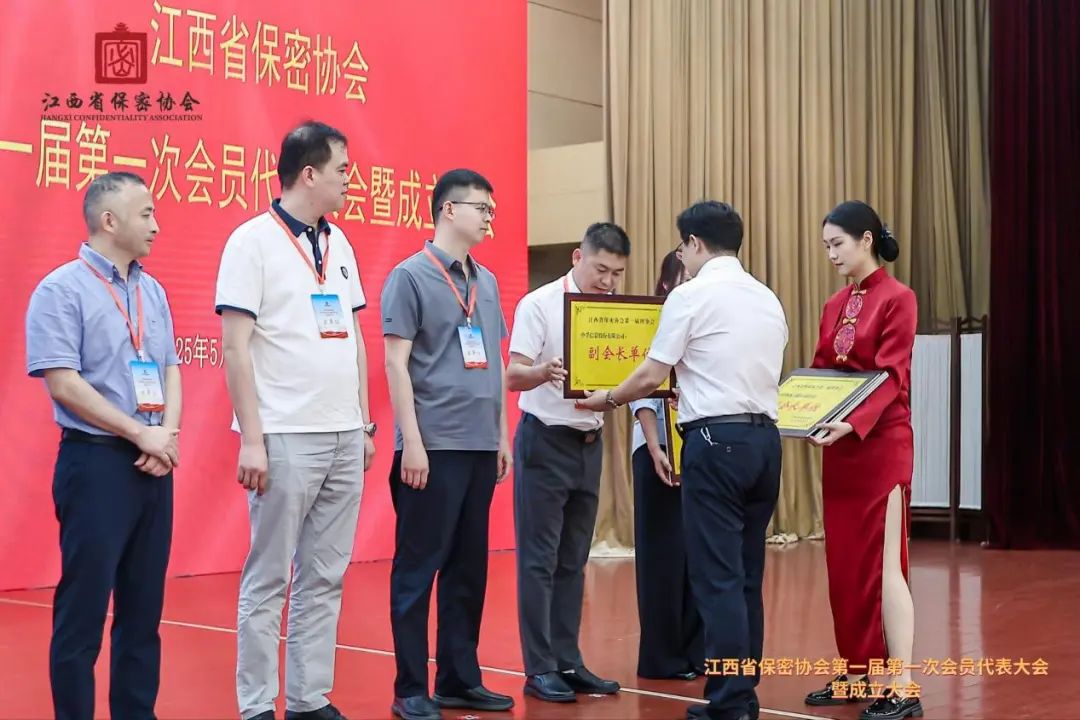 Ebpay信息当选江西省保密协会副会长单位.jpeg